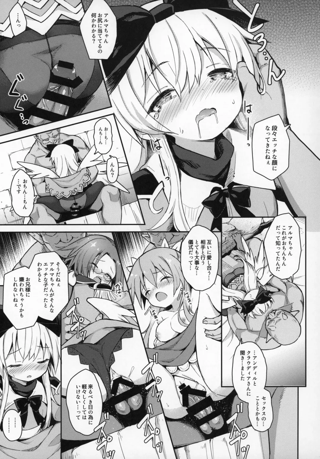 [Maya Gorou] Alma ga Arekore Sareru no o Nagameru Hon. 6 Fhentai - Page 16