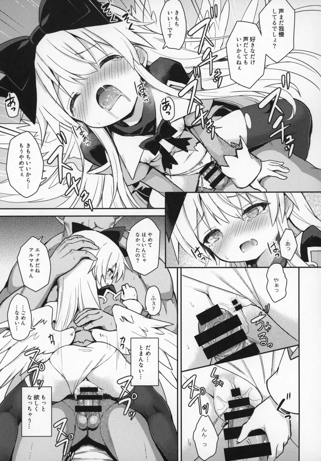 [Maya Gorou] Alma ga Arekore Sareru no o Nagameru Hon. 6 Fhentai - Page 28