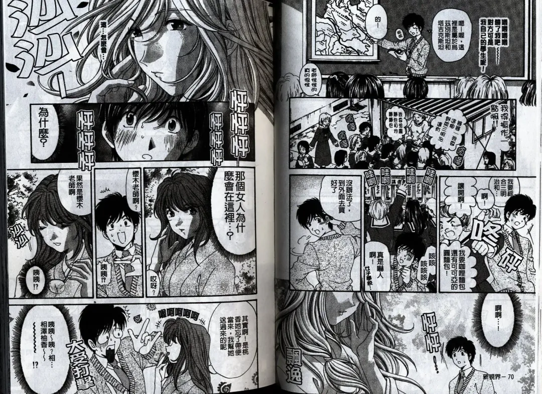 [Kobayashi Takumi] Koi Kara Hajimaru | 從戀愛開始 Fhentai - Page 39