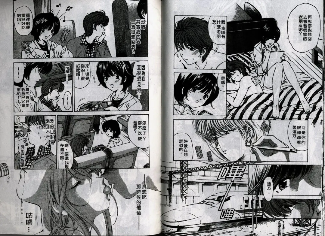 [Kobayashi Takumi] Koi Kara Hajimaru | 從戀愛開始 Fhentai - Page 49