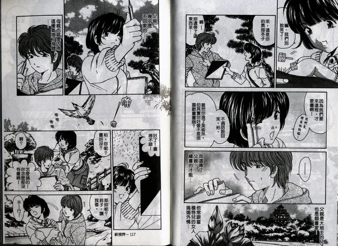 [Kobayashi Takumi] Koi Kara Hajimaru | 從戀愛開始 Fhentai - Page 62