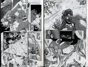 [Kobayashi Takumi] Koi Kara Hajimaru | 從戀愛開始 Fhentai - Page 12