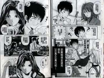 [Kobayashi Takumi] Koi Kara Hajimaru | 從戀愛開始 Fhentai - Page 15