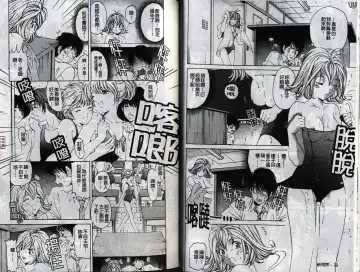 [Kobayashi Takumi] Koi Kara Hajimaru | 從戀愛開始 Fhentai - Page 19