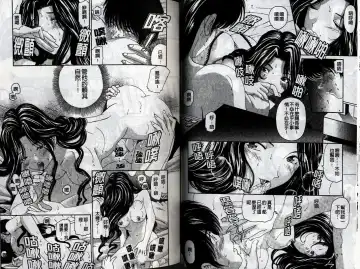 [Kobayashi Takumi] Koi Kara Hajimaru | 從戀愛開始 Fhentai - Page 24