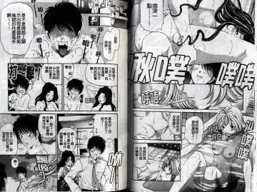 [Kobayashi Takumi] Koi Kara Hajimaru | 從戀愛開始 Fhentai - Page 25