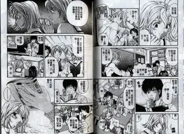 [Kobayashi Takumi] Koi Kara Hajimaru | 從戀愛開始 Fhentai - Page 29