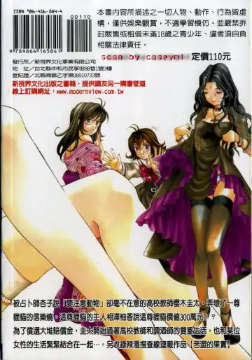 [Kobayashi Takumi] Koi Kara Hajimaru | 從戀愛開始 Fhentai - Page 3