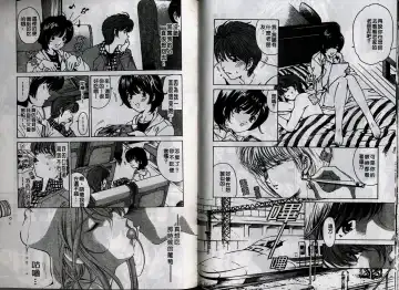 [Kobayashi Takumi] Koi Kara Hajimaru | 從戀愛開始 Fhentai - Page 49