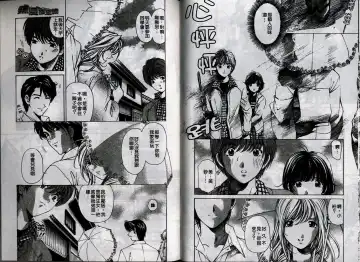 [Kobayashi Takumi] Koi Kara Hajimaru | 從戀愛開始 Fhentai - Page 51