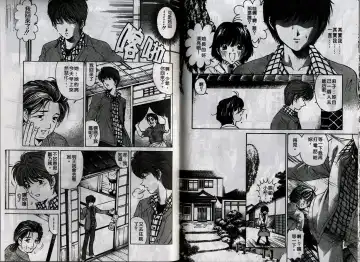 [Kobayashi Takumi] Koi Kara Hajimaru | 從戀愛開始 Fhentai - Page 52