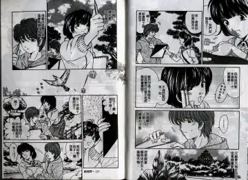 [Kobayashi Takumi] Koi Kara Hajimaru | 從戀愛開始 Fhentai - Page 62