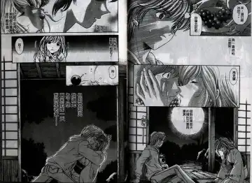 [Kobayashi Takumi] Koi Kara Hajimaru | 從戀愛開始 Fhentai - Page 66