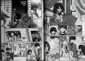 [Kobayashi Takumi] Koi Kara Hajimaru | 從戀愛開始 Fhentai - Page 73