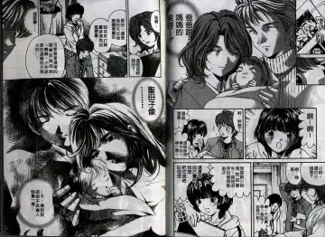 [Kobayashi Takumi] Koi Kara Hajimaru | 從戀愛開始 Fhentai - Page 74