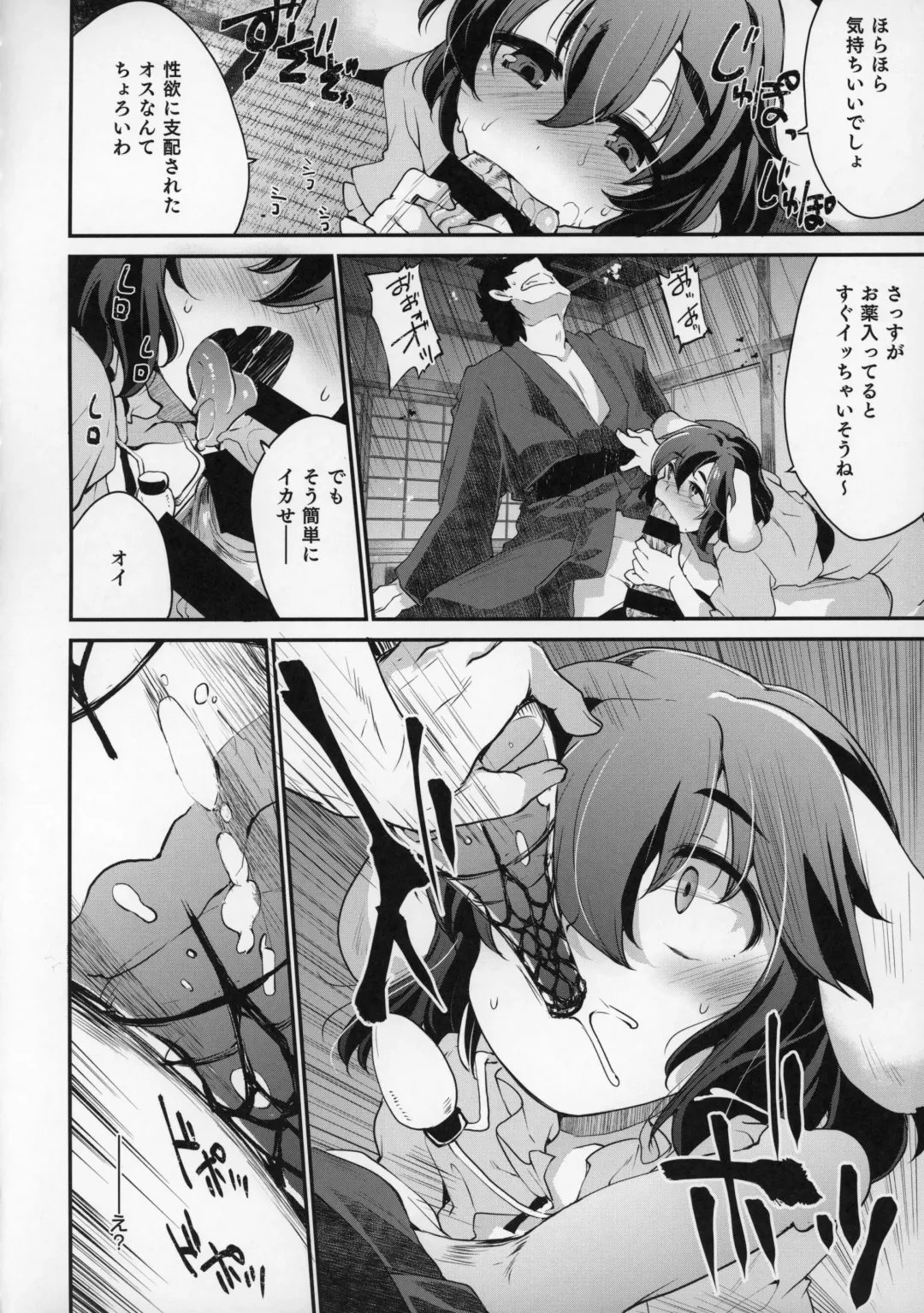 [Foolest] Cum Cum Happiness Heart EX Fhentai - Page 11