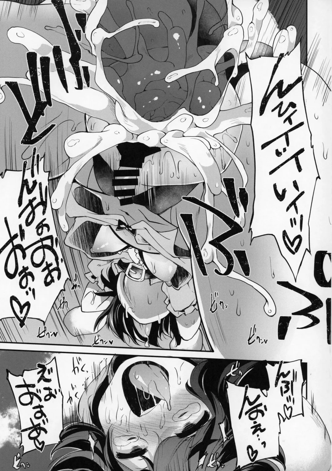 [Foolest] Cum Cum Happiness Heart EX Fhentai - Page 20