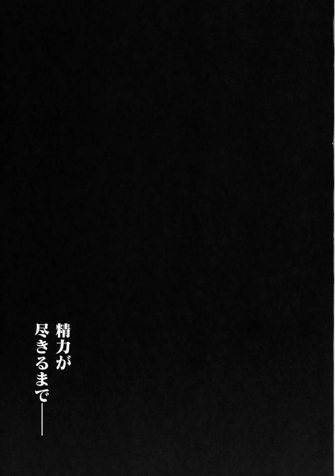 [Foolest] Cum Cum Happiness Heart EX Fhentai - Page 22