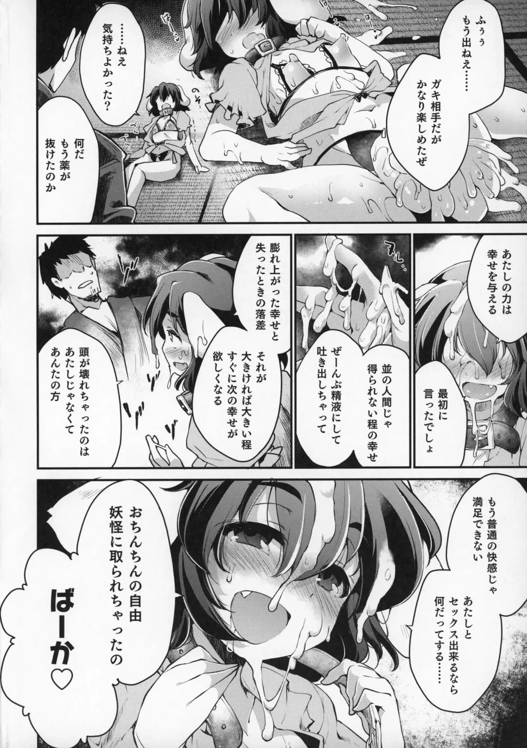 [Foolest] Cum Cum Happiness Heart EX Fhentai - Page 23
