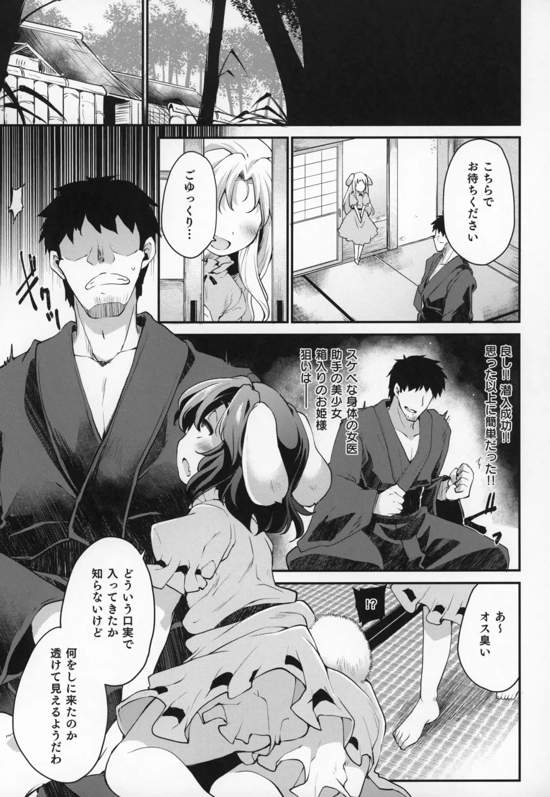 [Foolest] Cum Cum Happiness Heart EX Fhentai - Page 4