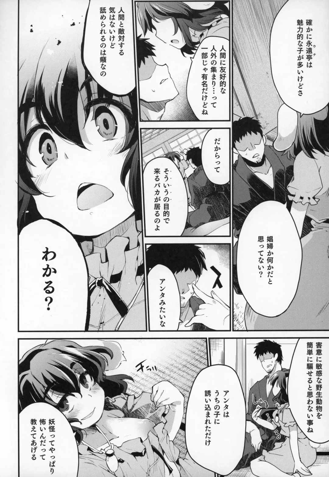 [Foolest] Cum Cum Happiness Heart EX Fhentai - Page 5