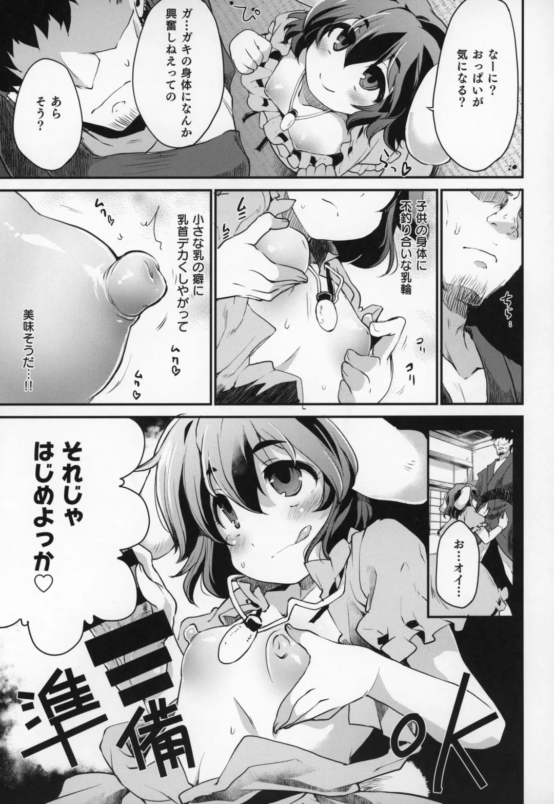 [Foolest] Cum Cum Happiness Heart EX Fhentai - Page 6