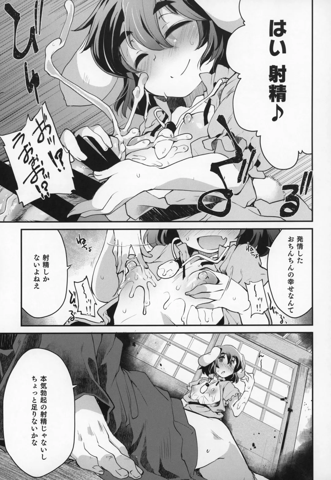 [Foolest] Cum Cum Happiness Heart EX Fhentai - Page 8