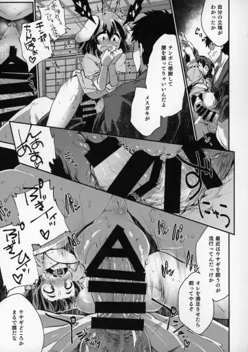 [Foolest] Cum Cum Happiness Heart EX Fhentai - Page 18