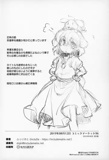 [Foolest] Cum Cum Happiness Heart EX Fhentai - Page 25