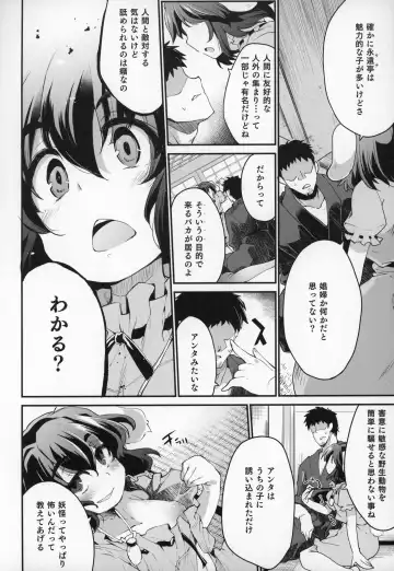 [Foolest] Cum Cum Happiness Heart EX Fhentai - Page 5