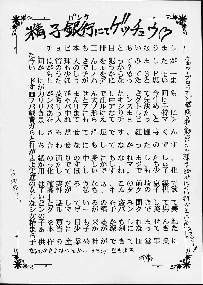 AVEVA 3 Fhentai - Page 38