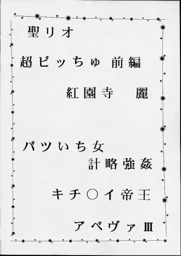 AVEVA 3 Fhentai - Page 4