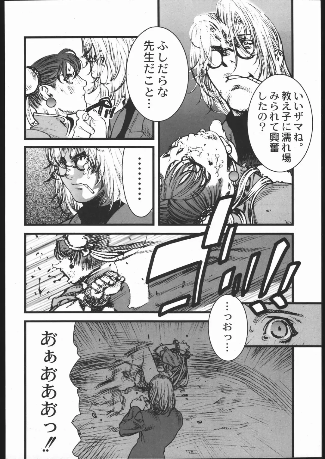 [Ikegami Tatsuya] KILLER QUEEN RESERVOIR DOGS Fhentai - Page 15