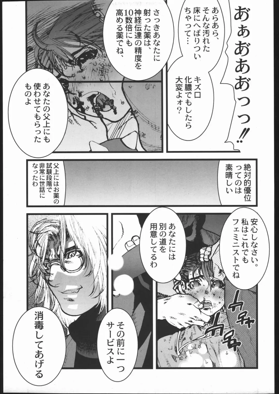 [Ikegami Tatsuya] KILLER QUEEN RESERVOIR DOGS Fhentai - Page 16