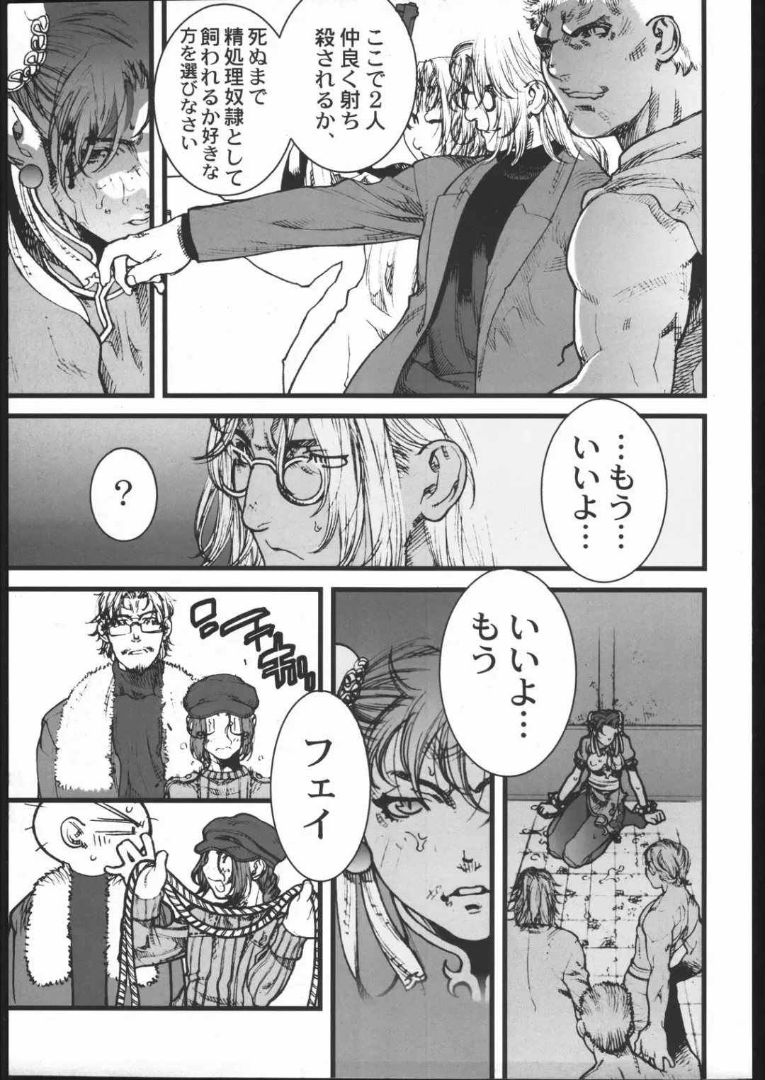 [Ikegami Tatsuya] KILLER QUEEN RESERVOIR DOGS Fhentai - Page 18