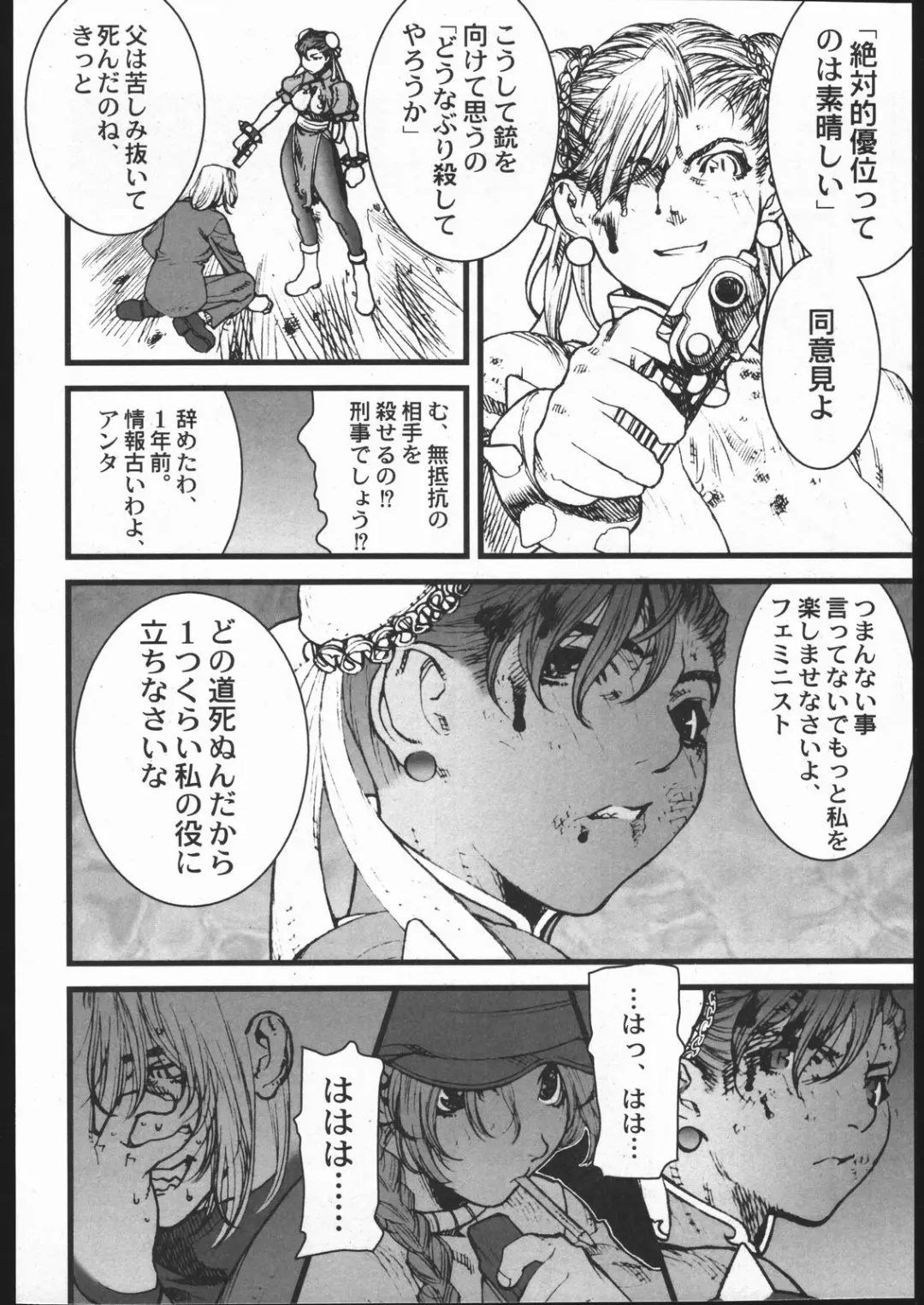 [Ikegami Tatsuya] KILLER QUEEN RESERVOIR DOGS Fhentai - Page 23