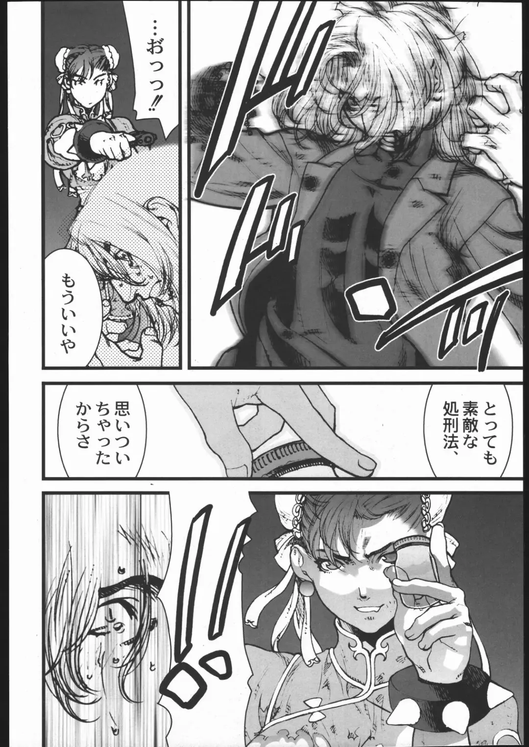 [Ikegami Tatsuya] KILLER QUEEN RESERVOIR DOGS Fhentai - Page 25