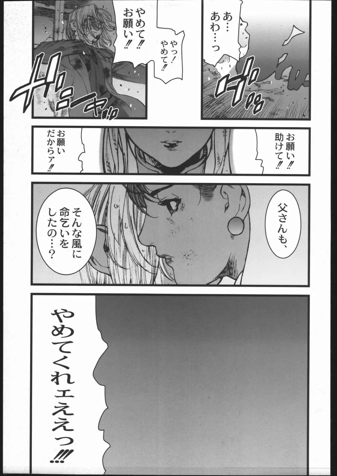 [Ikegami Tatsuya] KILLER QUEEN RESERVOIR DOGS Fhentai - Page 26