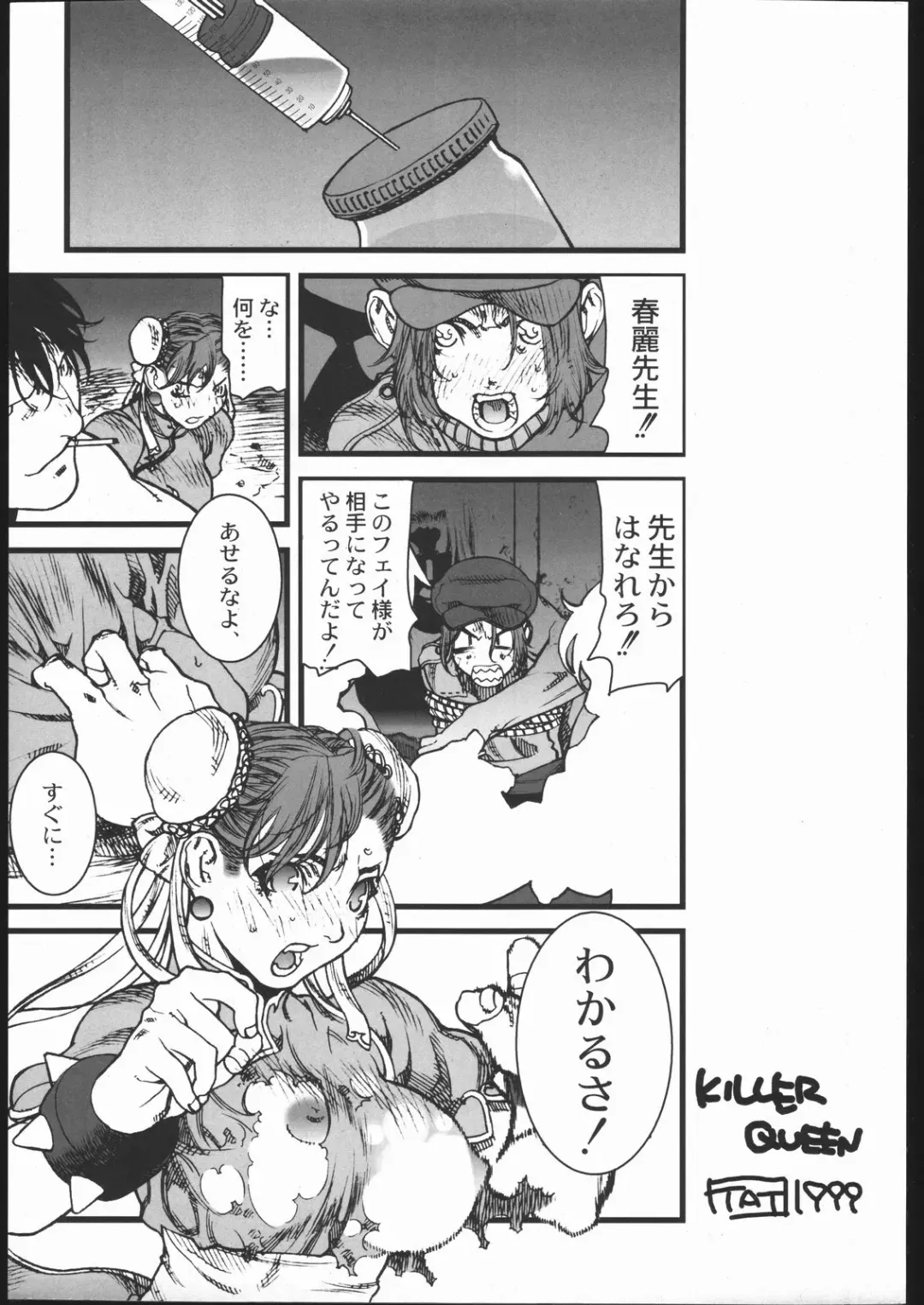 [Ikegami Tatsuya] KILLER QUEEN RESERVOIR DOGS Fhentai - Page 6