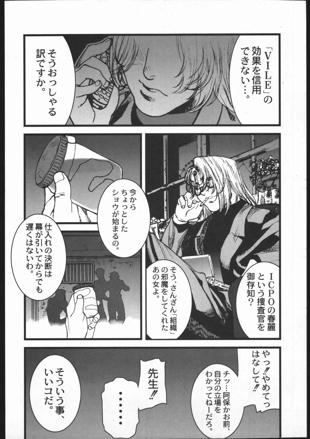 [Ikegami Tatsuya] KILLER QUEEN RESERVOIR DOGS Fhentai - Page 7