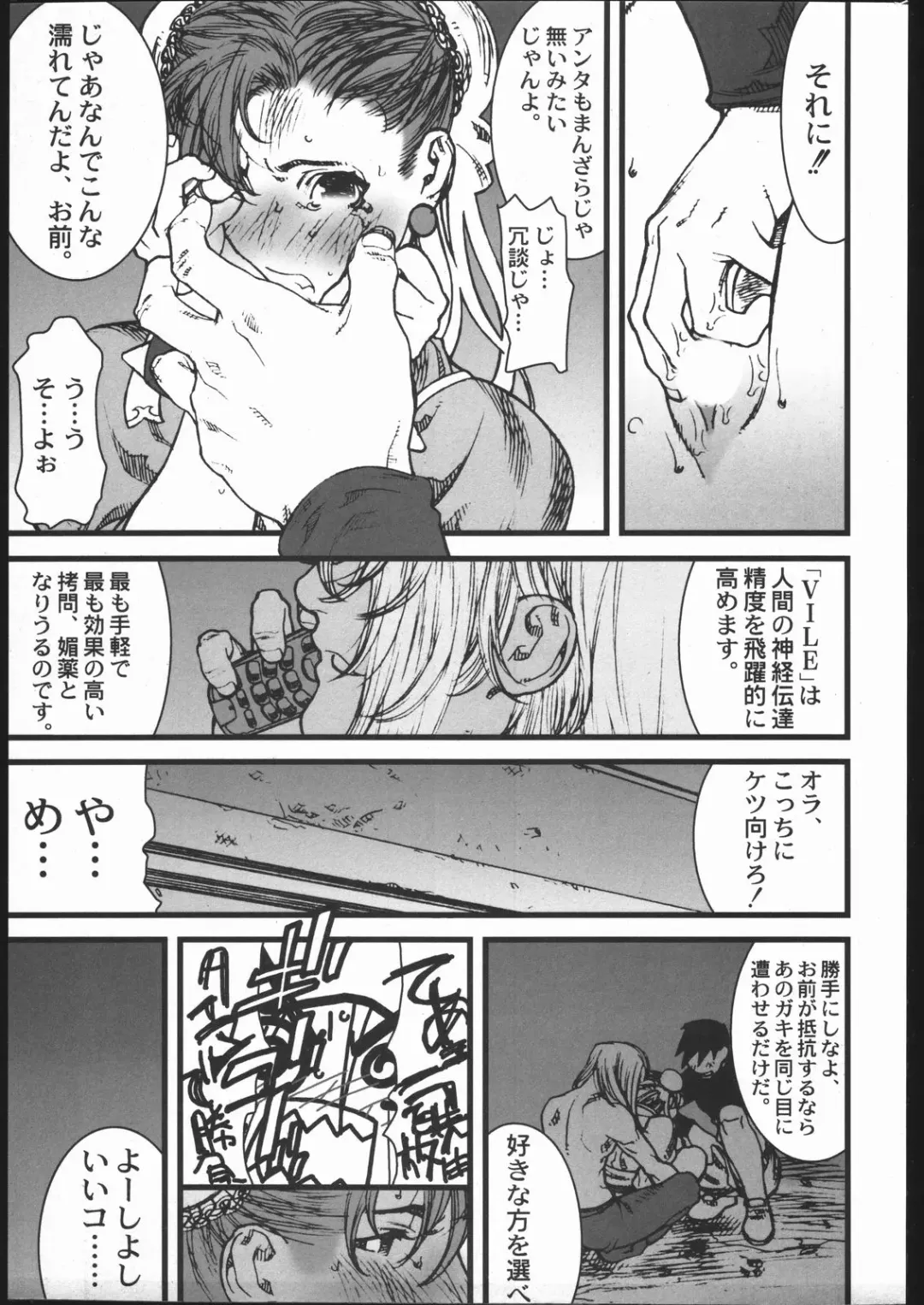 [Ikegami Tatsuya] KILLER QUEEN RESERVOIR DOGS Fhentai - Page 8