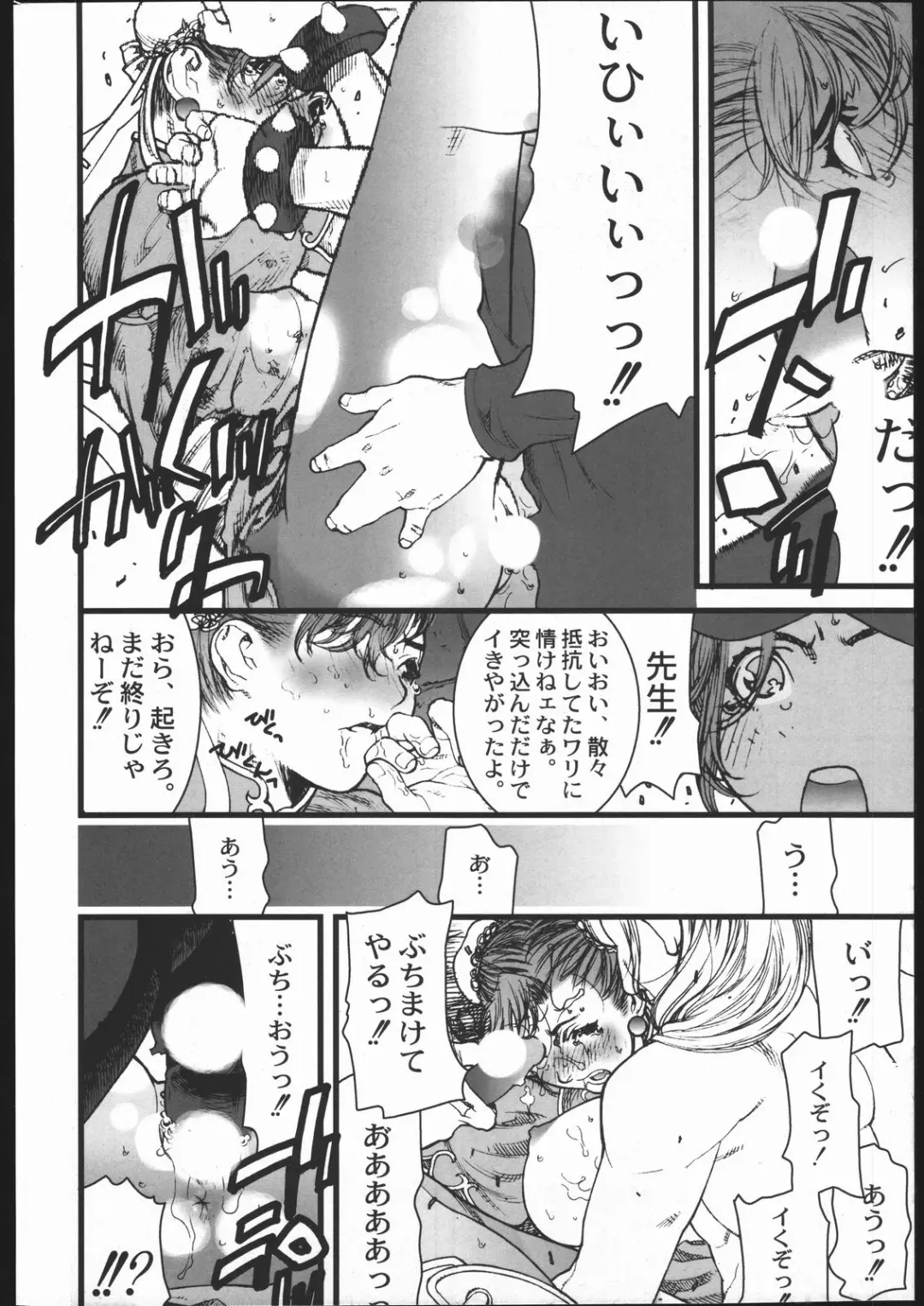 [Ikegami Tatsuya] KILLER QUEEN RESERVOIR DOGS Fhentai - Page 9