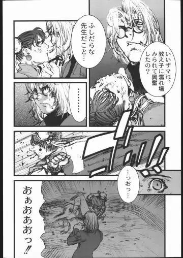 [Ikegami Tatsuya] KILLER QUEEN RESERVOIR DOGS Fhentai - Page 15