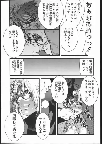 [Ikegami Tatsuya] KILLER QUEEN RESERVOIR DOGS Fhentai - Page 16