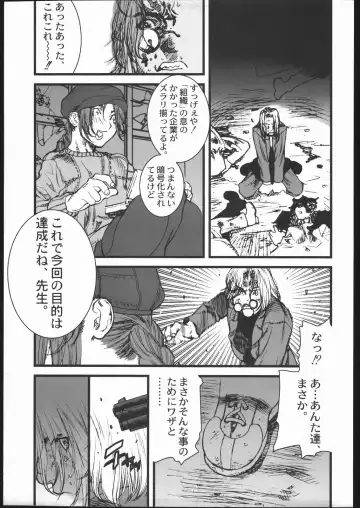 [Ikegami Tatsuya] KILLER QUEEN RESERVOIR DOGS Fhentai - Page 22