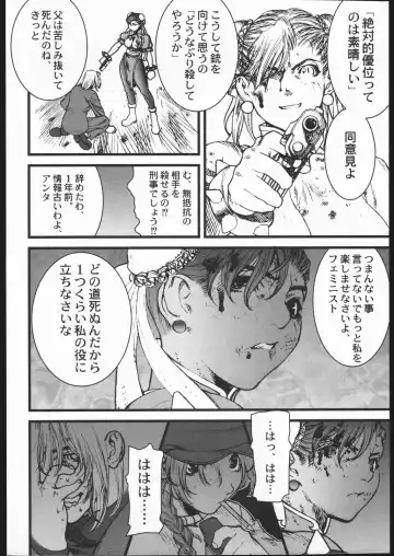 [Ikegami Tatsuya] KILLER QUEEN RESERVOIR DOGS Fhentai - Page 23