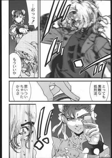 [Ikegami Tatsuya] KILLER QUEEN RESERVOIR DOGS Fhentai - Page 25