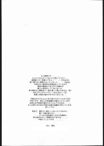 [Ikegami Tatsuya] KILLER QUEEN RESERVOIR DOGS Fhentai - Page 29