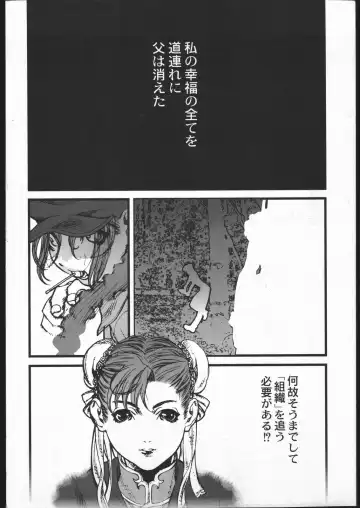 [Ikegami Tatsuya] KILLER QUEEN RESERVOIR DOGS Fhentai - Page 3