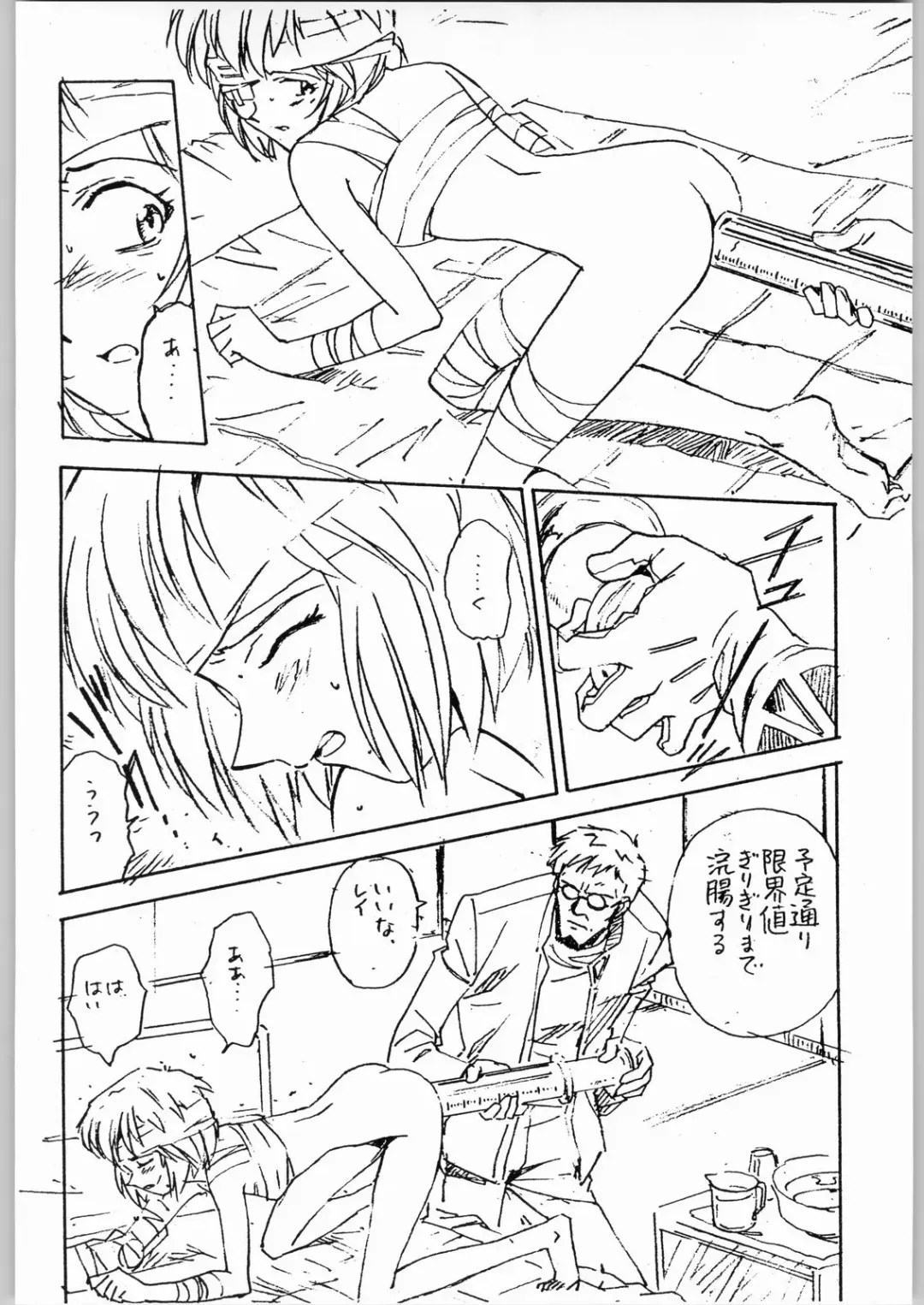 Aa... Natsukashi No Heroine Tachi!! 4 Aradukuri Fhentai - Page 17